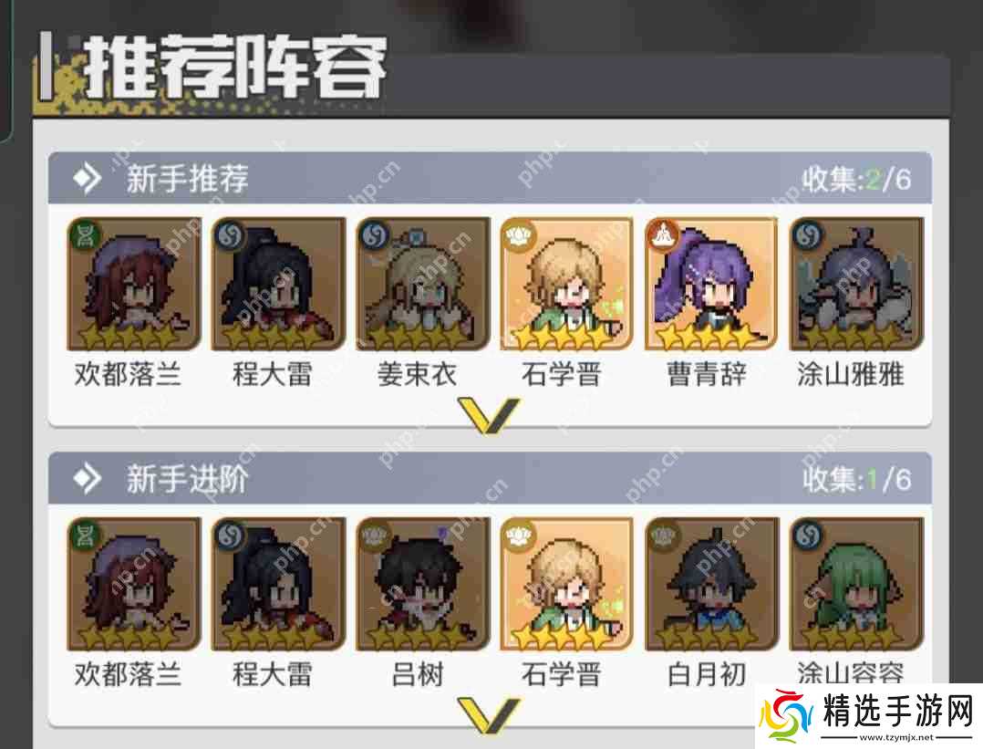 三千幻世石学晋最强奶爸养成攻略 平民玩家必练角色解析