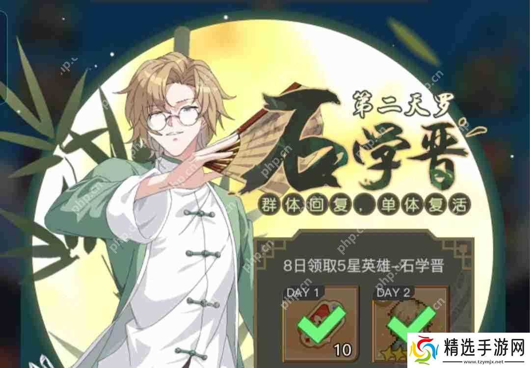 三千幻世石学晋最强奶爸养成攻略 平民玩家必练角色解析