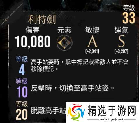 《光与影：33号远征队》玛埃尔核爆个人build分享