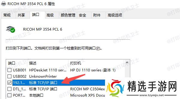通过打印机网页端（IP管理界面）查看