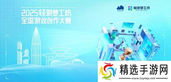 2025 indiePlay中国独立游戏大赛报名开始！