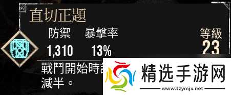 《光与影：33号远征队》玛埃尔核爆个人build分享