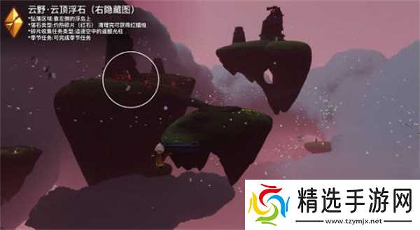 光遇破晓季云野红石位置分布一览