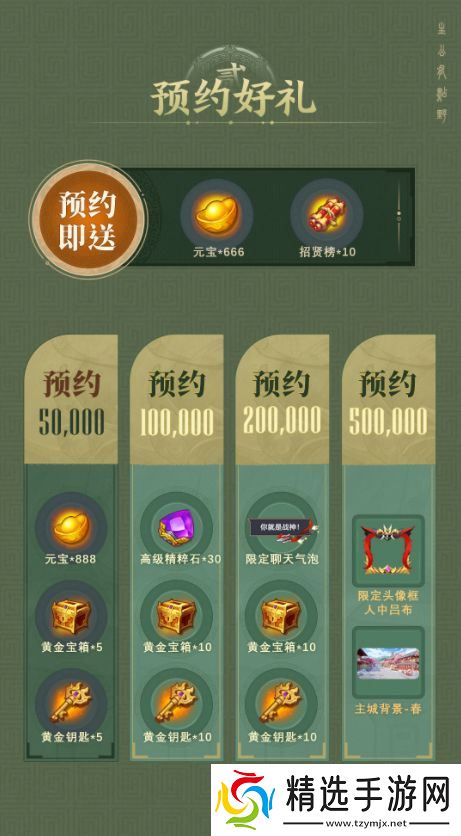 倒计时启动！《头铁主公》5.15全平台公测，福利满满等你来战！