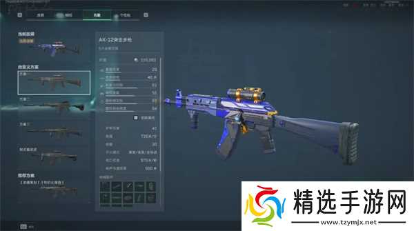 三角洲行动强力改枪代码分享 三角洲行动强力改枪代码介绍