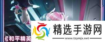 和平精英幻星舰长售价是多少