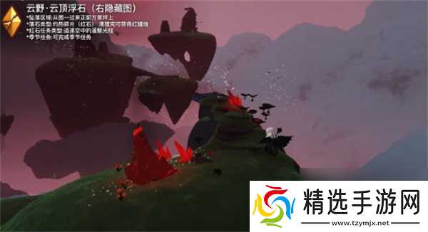 光遇破晓季云野红石位置分布一览