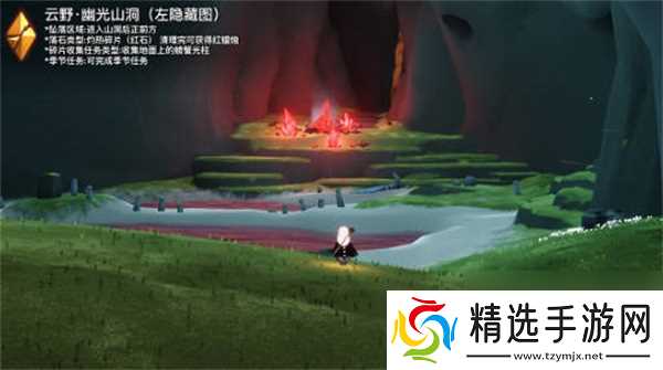 光遇破晓季云野红石位置分布一览