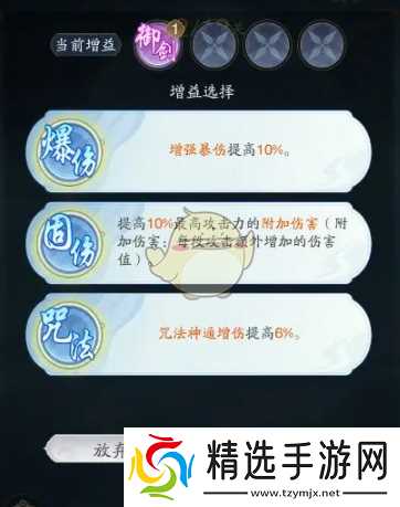 《踏风行》天门墟试炼打法攻略