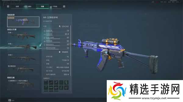 三角洲行动强力改枪代码分享 三角洲行动强力改枪代码介绍