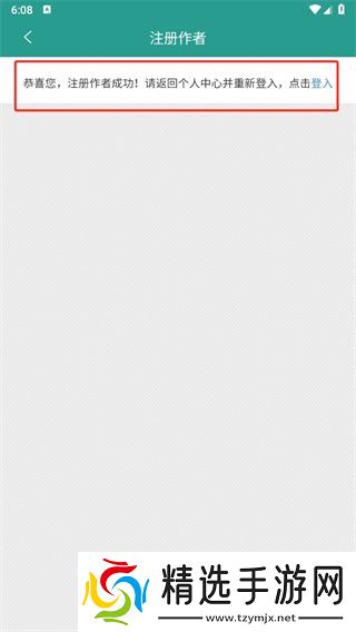 晋江文学城如何写小说