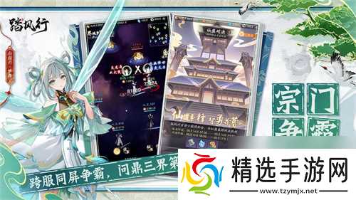 全新3D御灵共战手游《踏风行》今日首发上线，全新修仙体验，带你元气飞升，快乐踏风行！