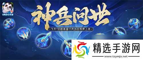 神武4双端年度全新内容上线 新门派、新玩法诚意来袭