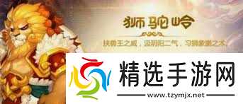 梦幻西游狮驼岭有哪些调整