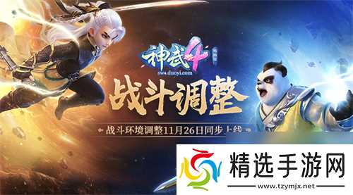 神武4双端年度全新内容上线 新门派、新玩法诚意来袭