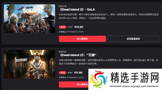 Epic喜加二：《死亡岛2》重磅领衔！下周神秘游戏3连发