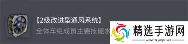 《坦克世界》AMX30原型车配件选择推荐