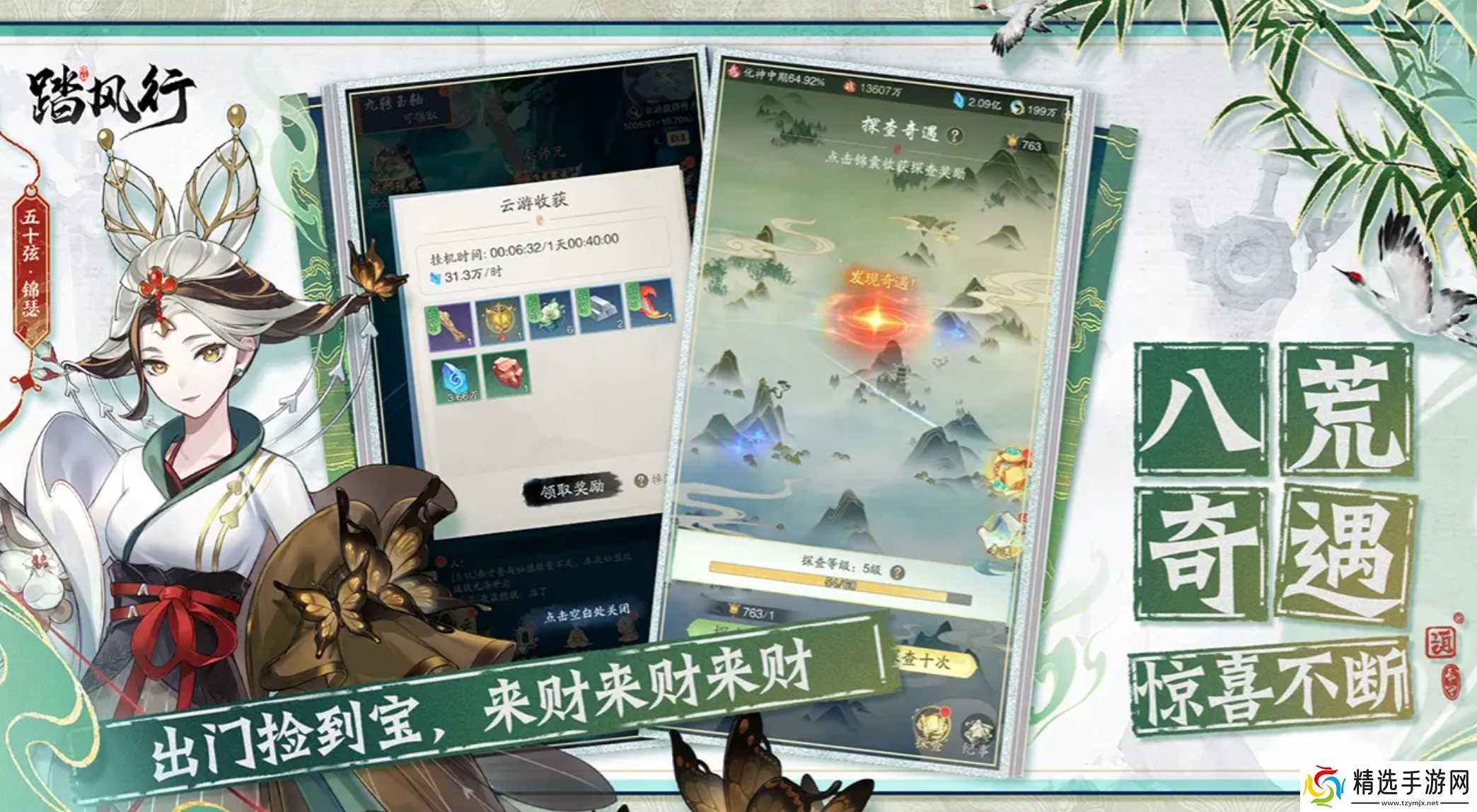 《踏风行》神通加点攻略