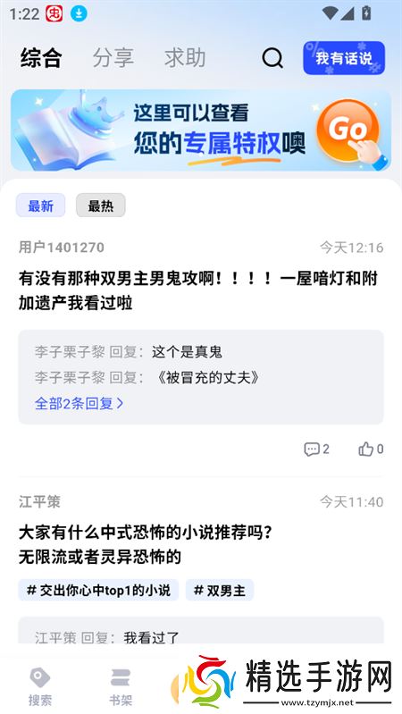 使用教程截图4