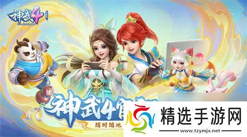 神武4双端年度全新内容上线 新门派、新玩法诚意来袭