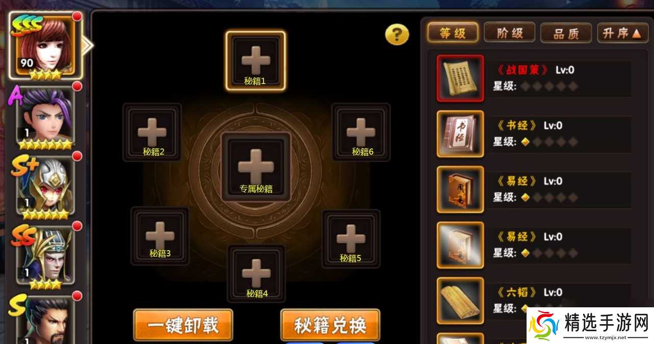 热血三国志ol攻略