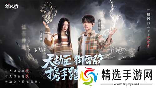 全新3D御灵共战手游《踏风行》今日首发上线，全新修仙体验，带你元气飞升，快乐踏风行！