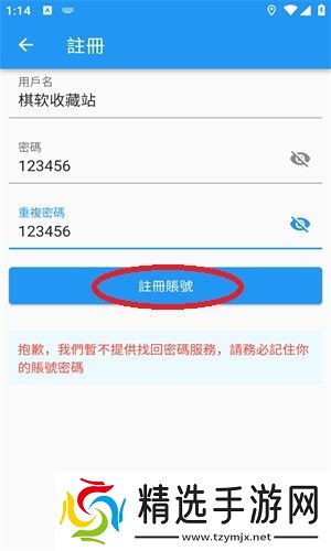 拷贝漫画官方版