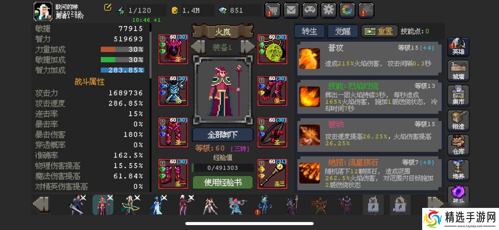 《魔法之路》新版本火法2000层攻略