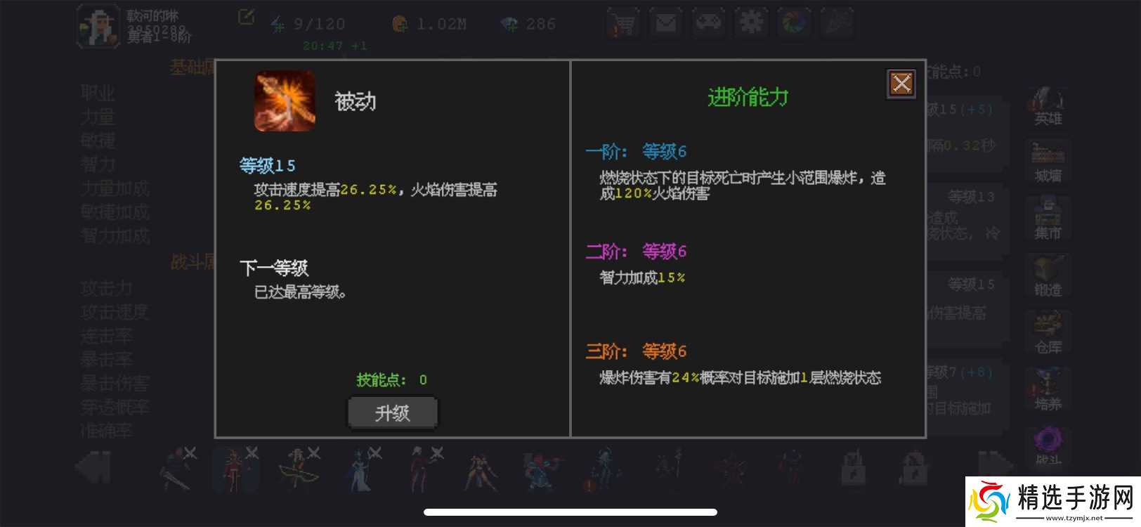 《魔法之路》新版本火法2000层攻略