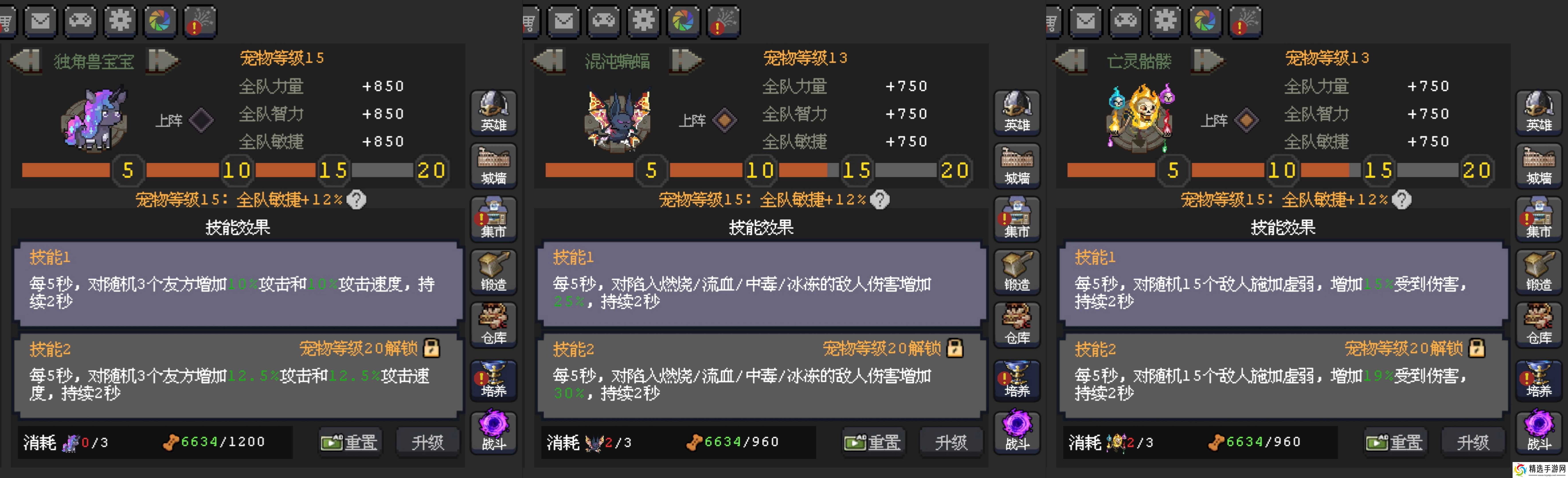 《魔法之路》新版本火法2000层攻略