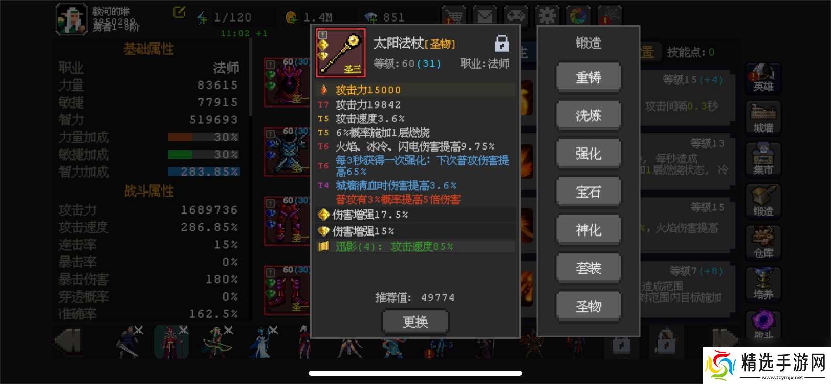 《魔法之路》新版本火法2000层攻略