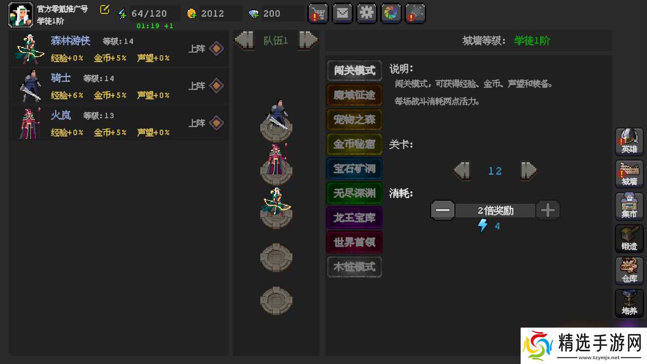 《魔法之路》萌新入坑攻略七日版