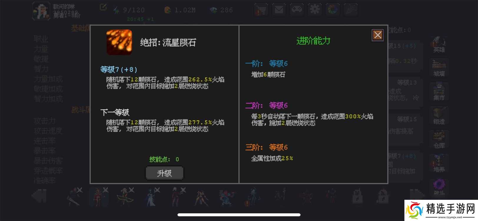 《魔法之路》新版本火法2000层攻略