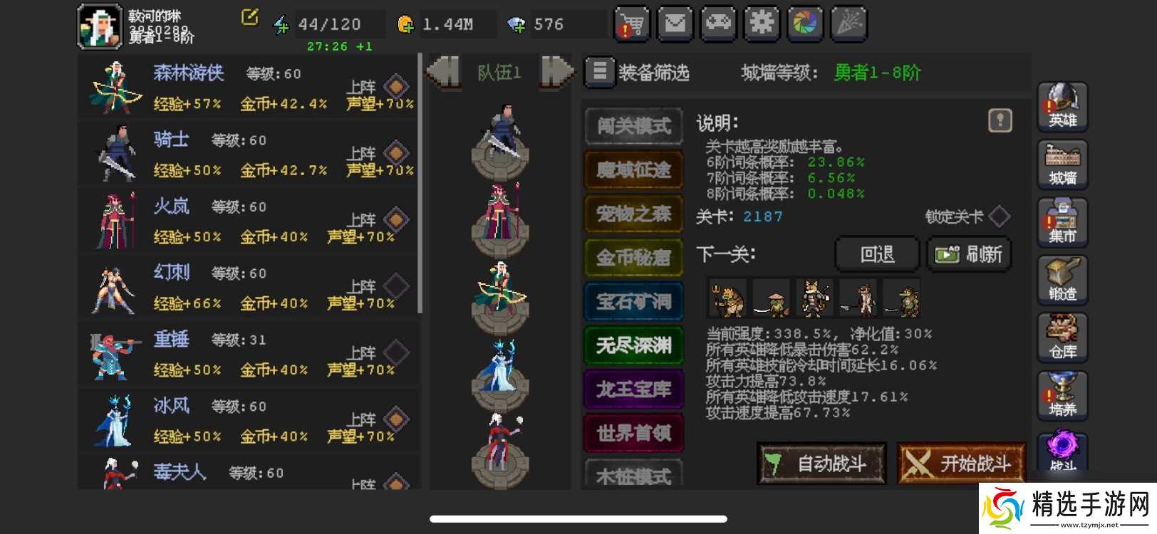 《魔法之路》新版本火法2000层攻略