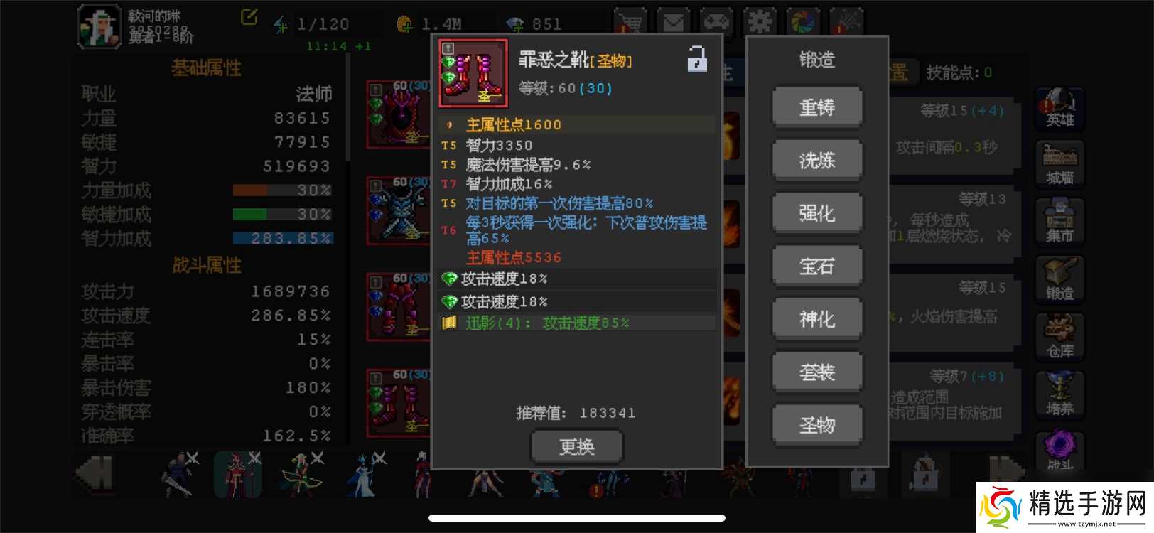 《魔法之路》新版本火法2000层攻略