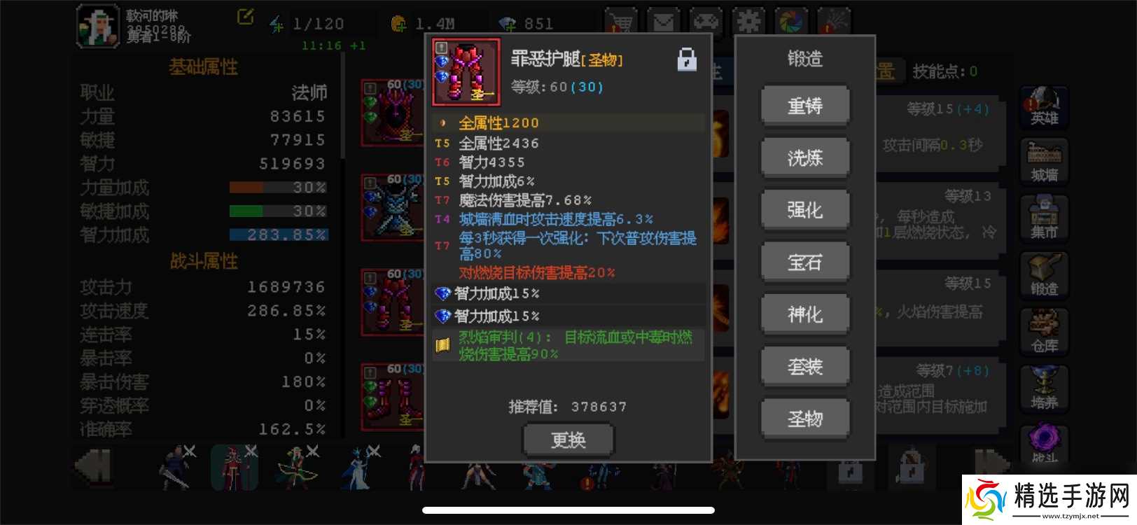 《魔法之路》新版本火法2000层攻略