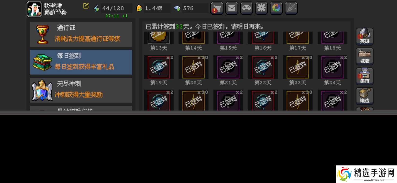 《魔法之路》新版本火法2000层攻略