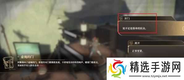 《黑色信标》千秋作古6-2宝箱位置一览