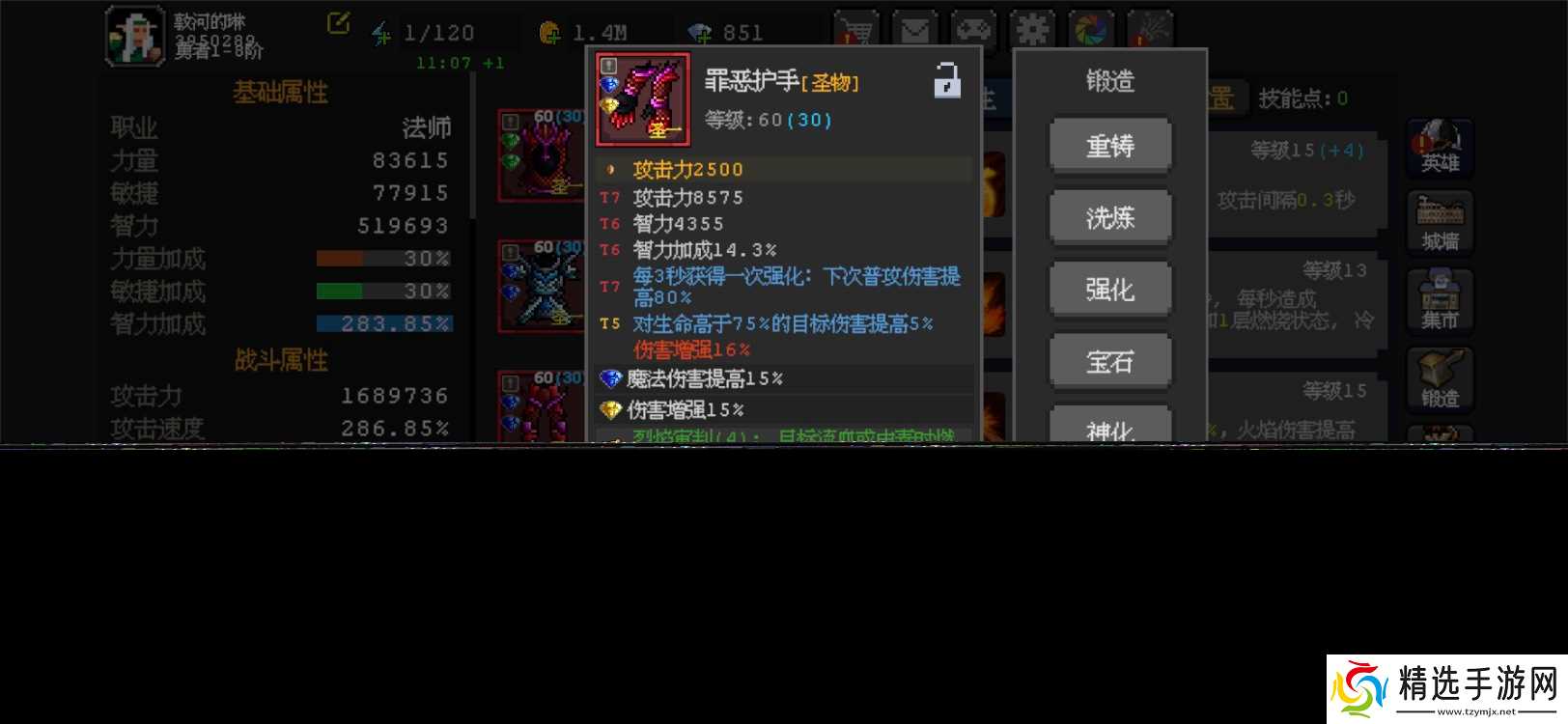 《魔法之路》新版本火法2000层攻略