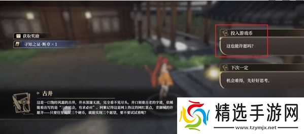 《黑色信标》千秋作古6-2宝箱位置一览