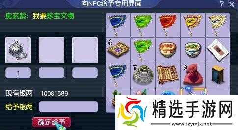 《梦幻西游》寻宝十二时辰副本详细图文攻略