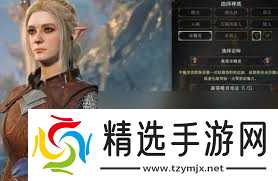 博德之门3吟游诗人职业等级表是什么