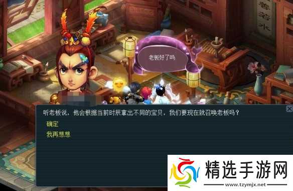 《梦幻西游》寻宝十二时辰副本详细图文攻略