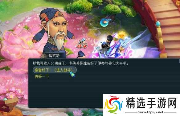 《梦幻西游》寻宝十二时辰副本详细图文攻略