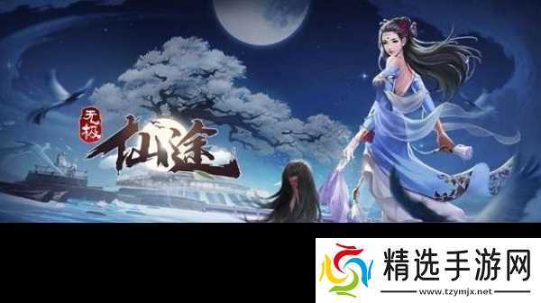 无极仙途南宫莞儿获得攻略