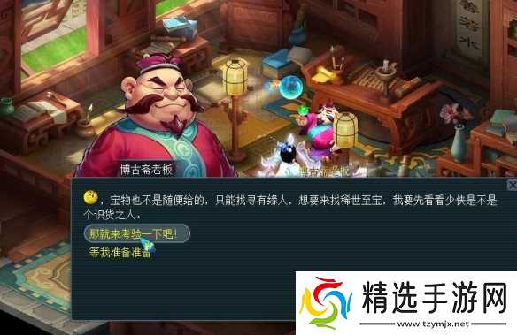 《梦幻西游》寻宝十二时辰副本详细图文攻略