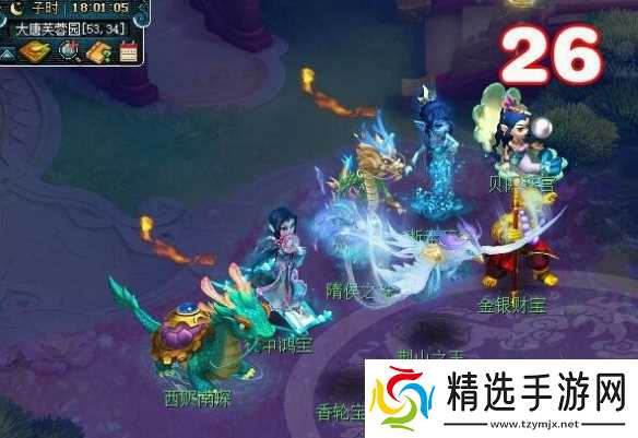 《梦幻西游》寻宝十二时辰副本详细图文攻略