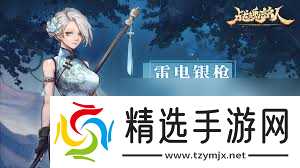 战魂铭人陆凛潇技能是什么