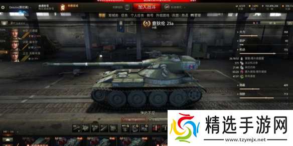 《坦克世界》查狄伦 25a配件选择推荐