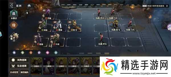 三国志幻想大陆2枭之歌无双张飞阵容推荐